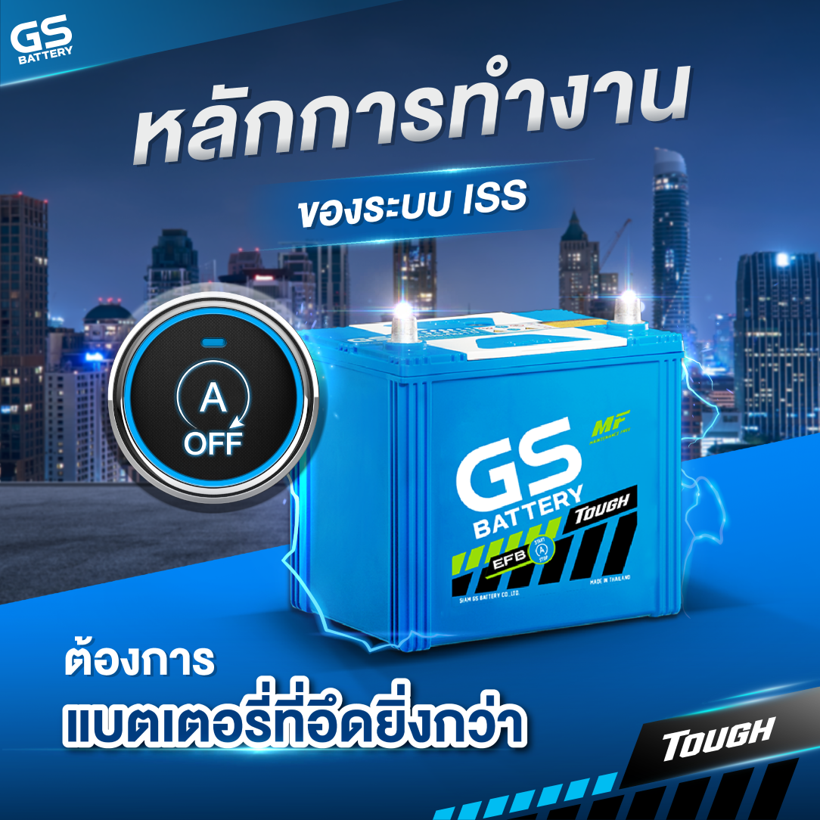 หลักการทำงานของระบบ ISS แบตเตอรี่จ่ายไฟแทนไดชาร์จ