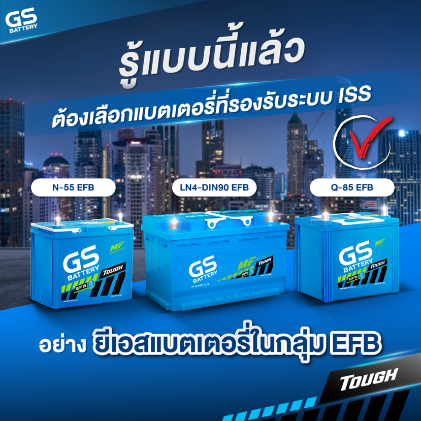 แบตเตอรี่ EFB สำหรับรถระบบ ISS